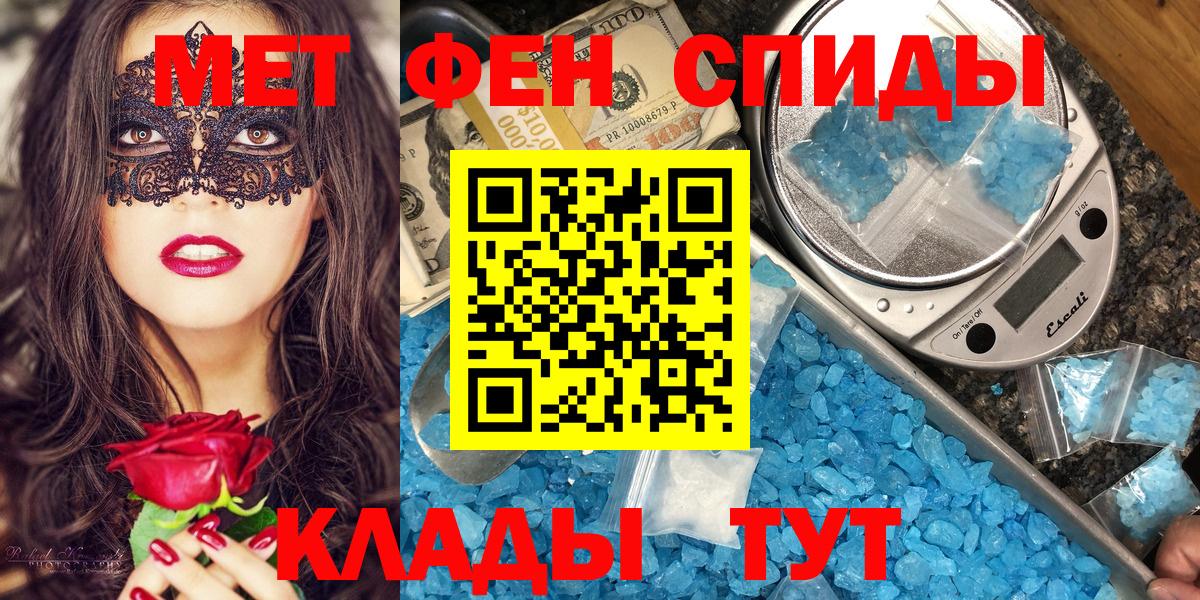 Амфетамин  Amphetamine VHQ  Вход с VPN  Туапсе 
