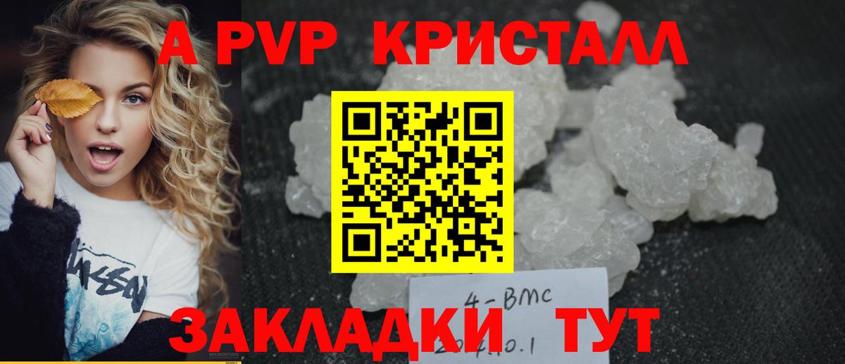Alpha PVP VHQ Туапсе