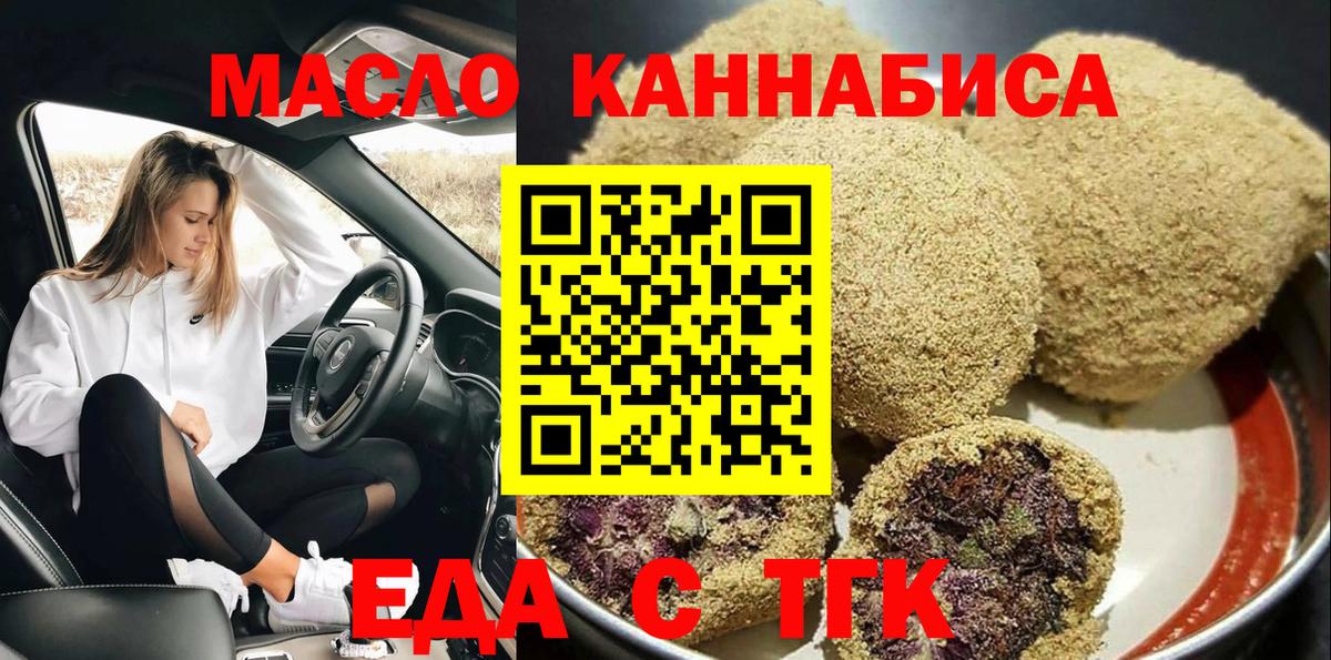 Туапсе  Canna-Cookies марихуана  Вход с VPN 