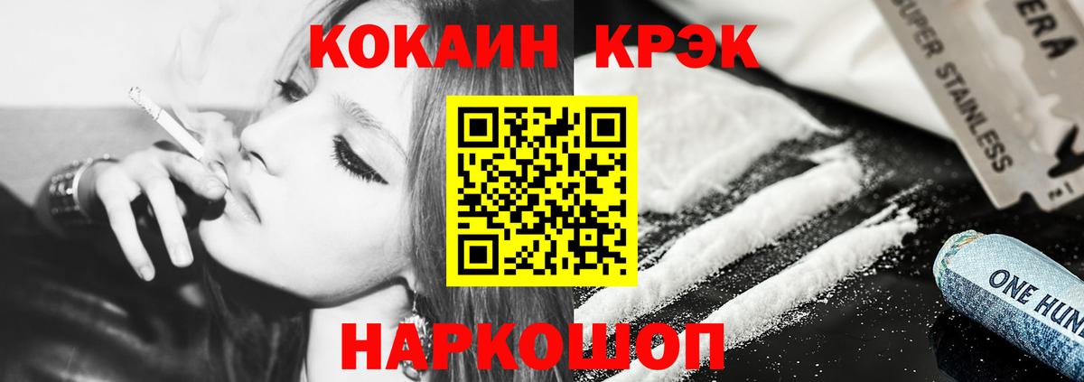 Туапсе  Cocaine  Cocaine Боливия  Вход с VPN  как найти наркотики  COCAIN 98% 