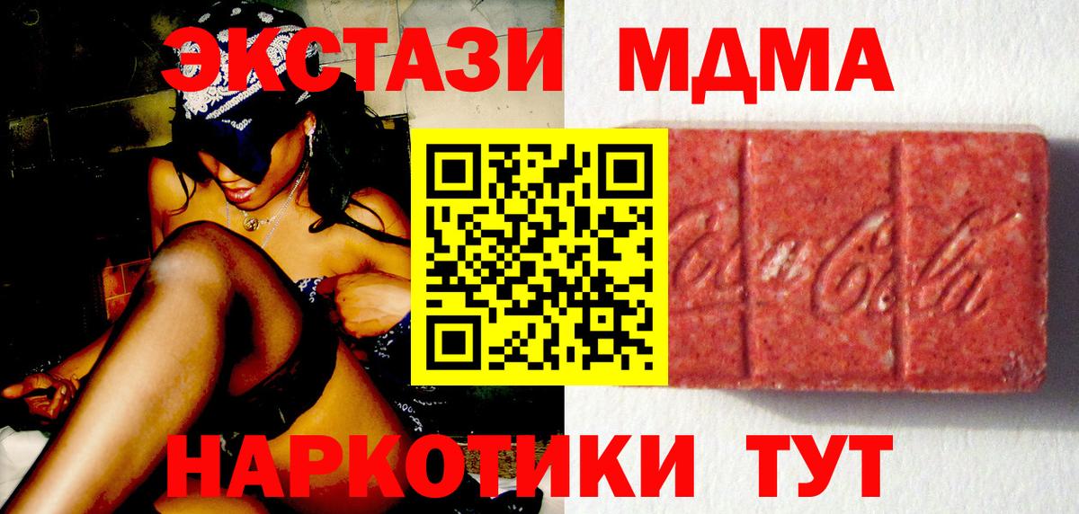 Туапсе  Ecstasy диски  площадка клад  Вход с VPN  ЭКСТАЗИ 