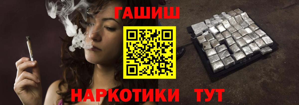 Гашиш  Вход с VPN  Туапсе  ГАШ hashish 