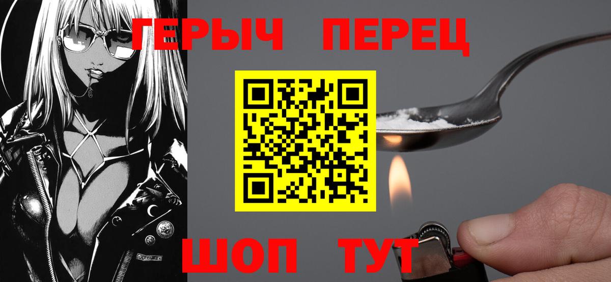 Туапсе  ГЕРОИН VHQ  Вход с VPN 