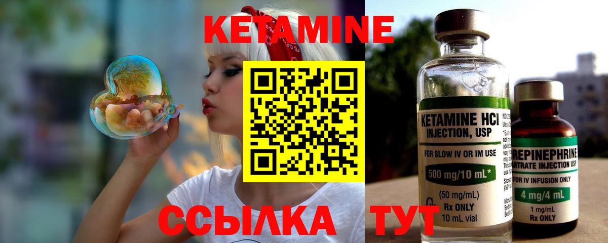 КЕТАМИН VHQ  КЕТАМИН ketamine  Вход с VPN  Туапсе 