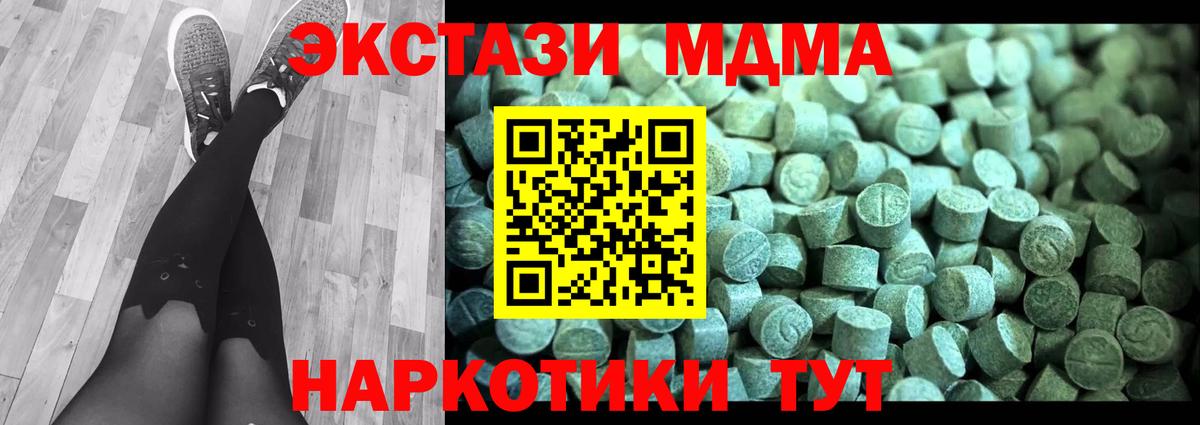 MDMA молли  МДМА молли  Туапсе  Вход с VPN 