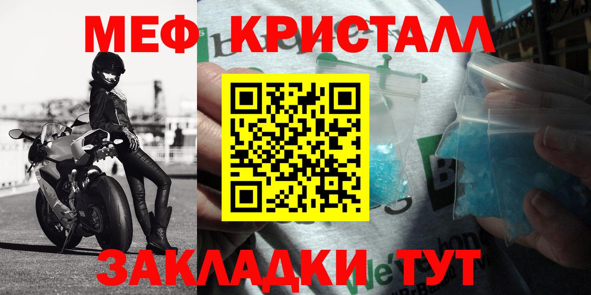 МЯУ-МЯУ  Мефедрон мука  Меф  Мефедрон VHQ  Вход с VPN  Туапсе 