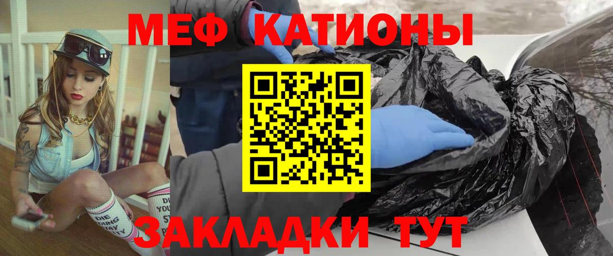 МЕФ кристаллы Туапсе