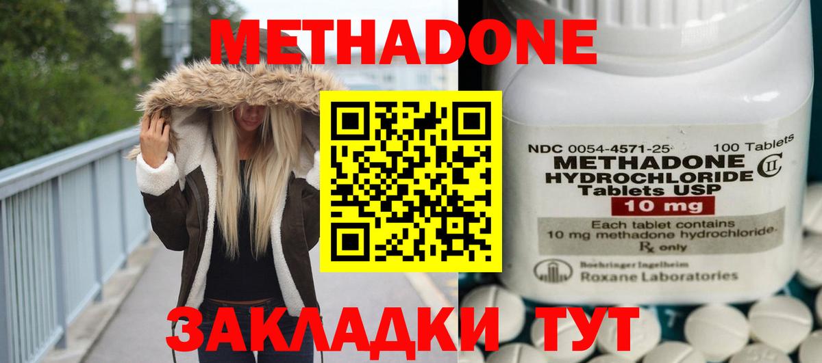 Метадон methadone  Вход с VPN  МЕТАДОН methadone  MEGA маркетплейс  Туапсе 