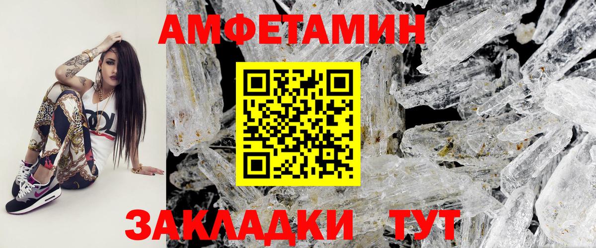 Метамфетамин Декстрометамфетамин 99.9% Туапсе