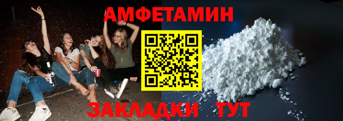 Туапсе  Первитин мет  Вход с VPN 