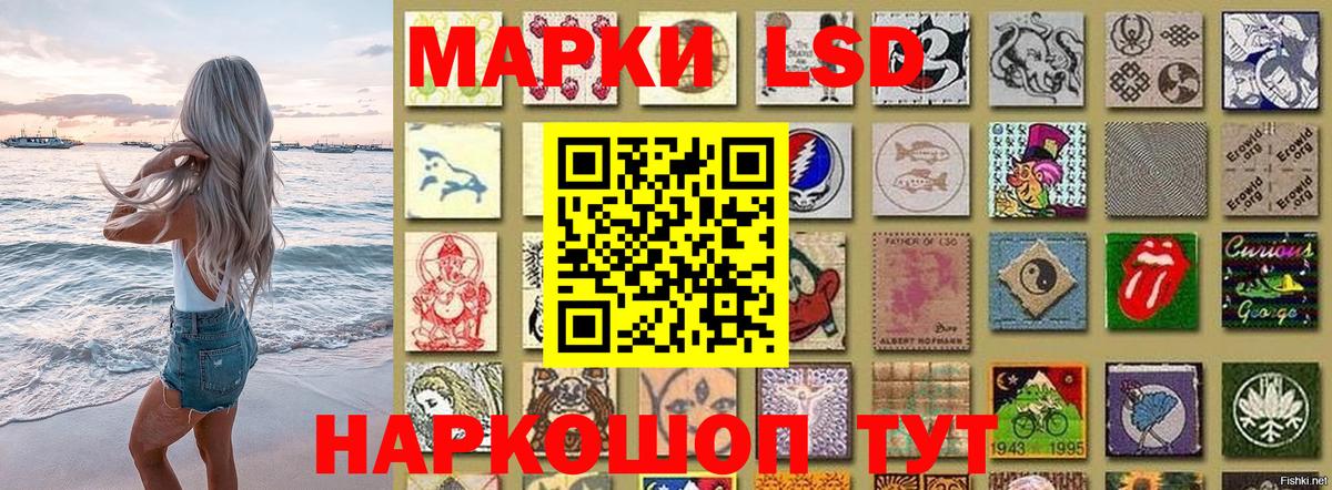 Марки NBOMe  Марки 25I-NBOMe 1,5мг  Вход с VPN  Марки 25I-NBOMe 1,5мг  Туапсе 
