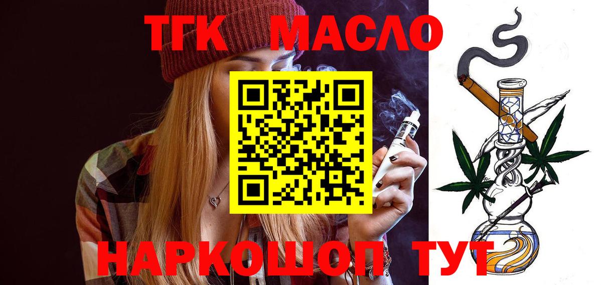 ТГК Wax Туапсе