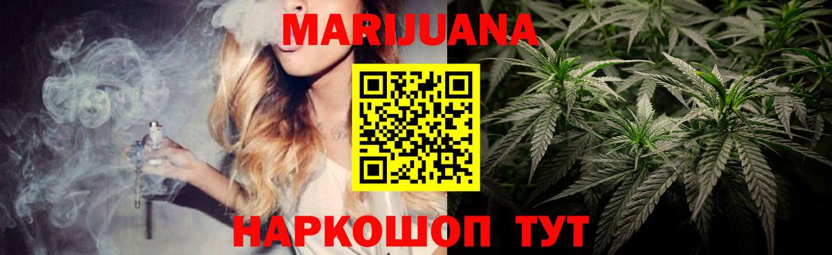 МАРИХУАНА THC 21%  Вход с VPN  Туапсе  МАРИХУАНА White Widow  Марихуана MAZAR 
